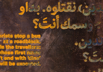 Zineb Sedira, Un bus est arrêté à un barrage de terroristes (1990) [detail], 2018, Copper plate engraved with acid, 56 x 76 cm, Work in progress, © Zineb Sedira, Courtesy the artist and kamel mennour-Paris/London