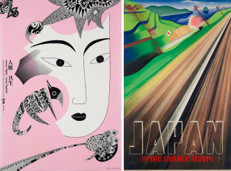 Left: Kazumasa Nagai, Human Rights - Living Together, 1989. Collection Stedelijk Museum Amsterdam. Right: Muneji Satomi, Japan, 1937. Collection Stedelijk Museum Amsterdam